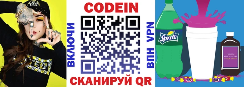 Codein Purple Drank купить наркоту Спасск