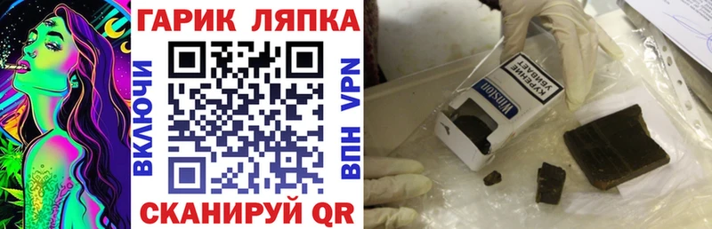Гашиш хэш Спасск